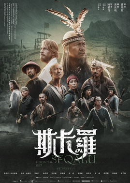 斯卡羅