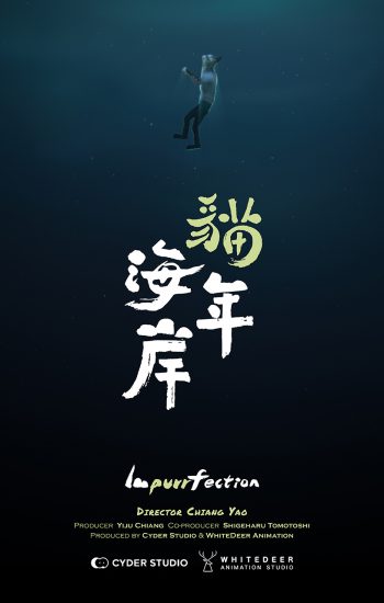 貓年海岸
